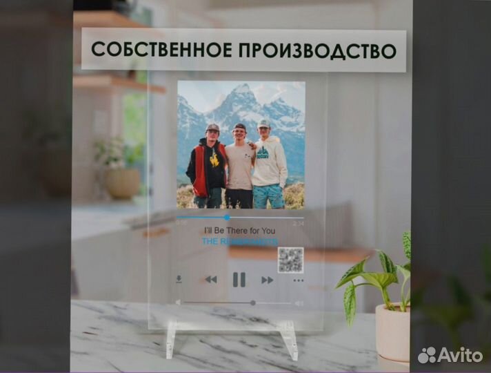 Трек на стекле с фотографией