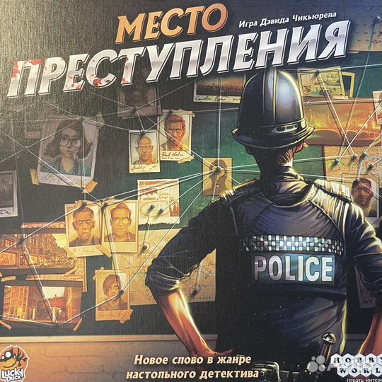 Настольная игра 'Место преступления'
