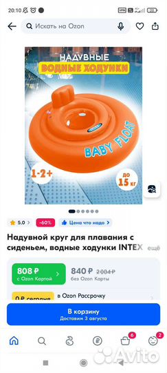 Круг для плавания intex 1-2 года для малышей