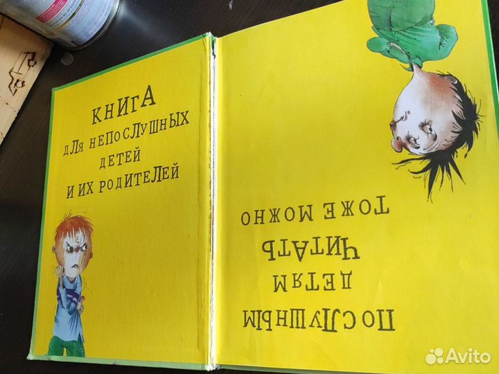 Остер вредные советы