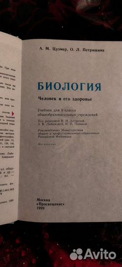 Учебники за 9 класс