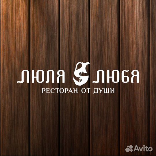 Повар заготовщик