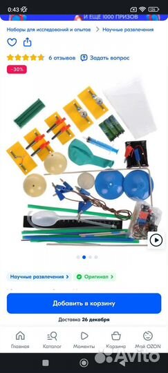 Юный физик.электричество 65 экспериментов