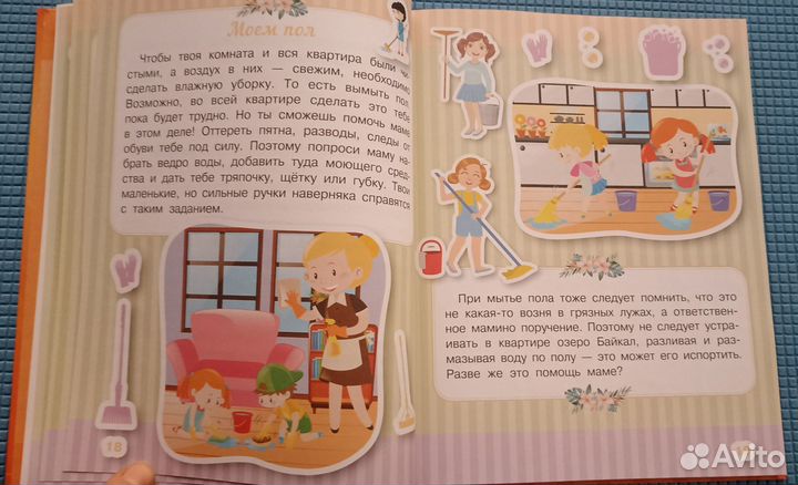 Хорошие дети вседа помогают маме