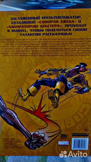 Комикс Кейдж