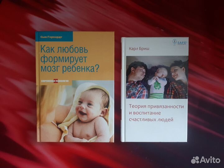 Книги по детской и семейной психологии