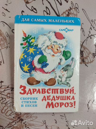 Сказки книга для детей, детские книги, тачки