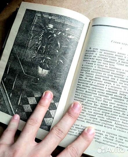 Агата Кристи 