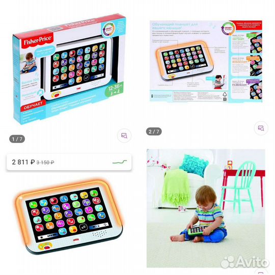 Планшет fisher price, для детей