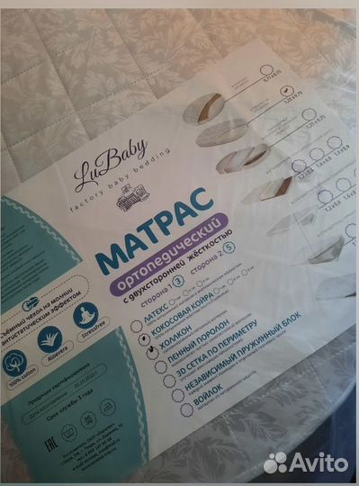 Матрас детский LuBaby, Беспружинный, 75х75 см