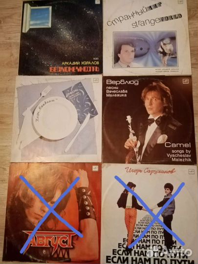 Виниловые пластинки