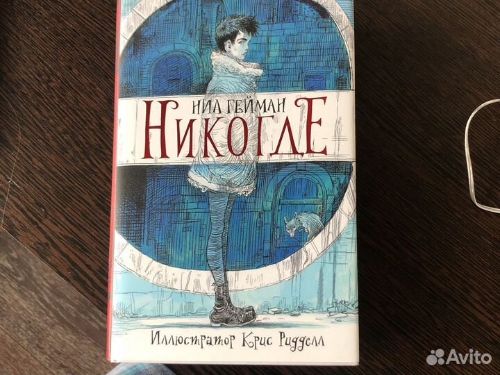 Нил Гейман Никогде