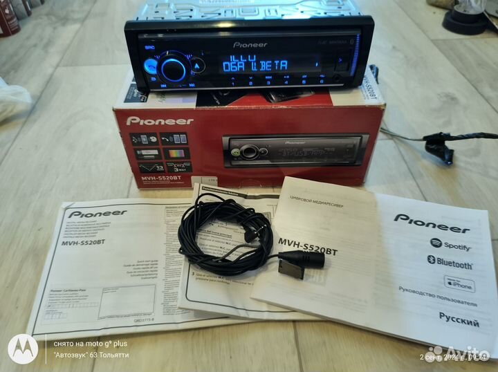 Pioneer mvh-s520bt Процессорная