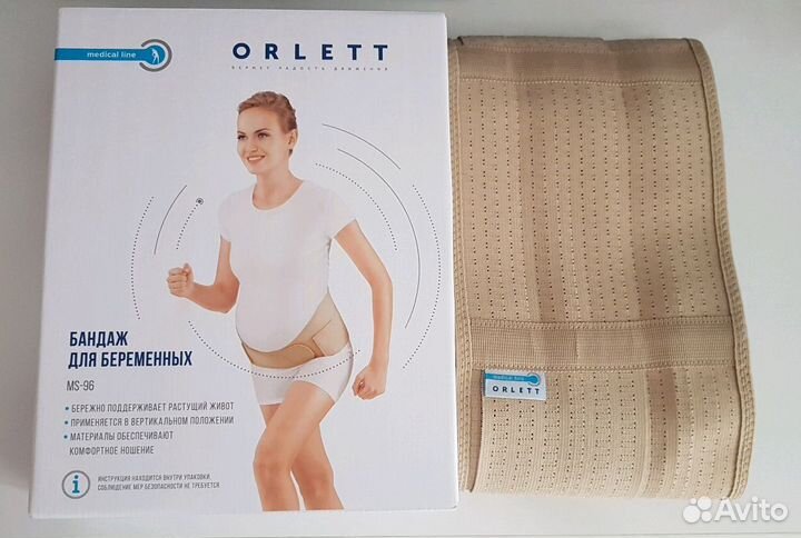 Бандаж для беременных