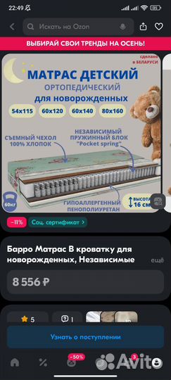 Детская кроватка 120х60