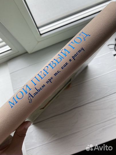 Мой первый альбом