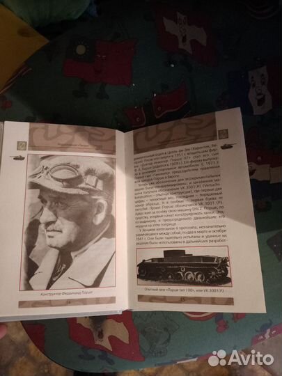 Книга танк Тигр