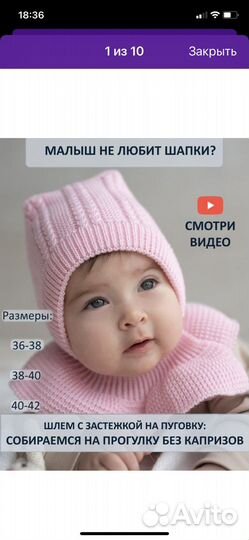 Шапка шлем 38-40