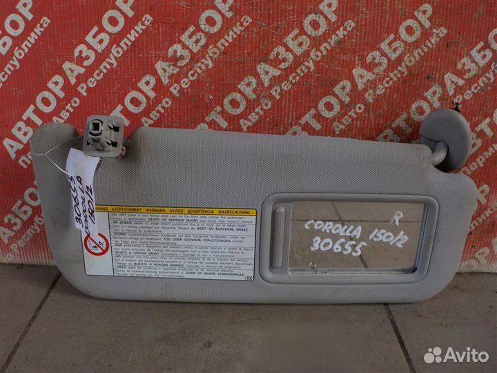 Солнцезащитный козырек правый Toyota Corolla