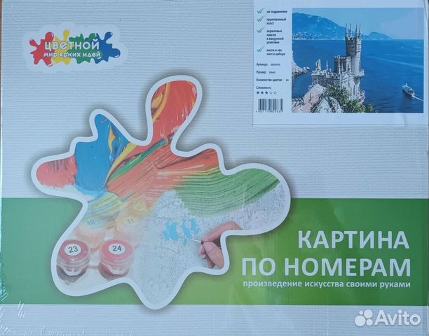 Картина по номерам