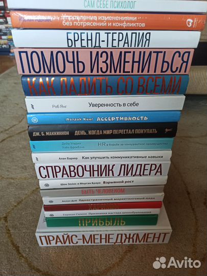 Книги по развитию личности и бизнеса