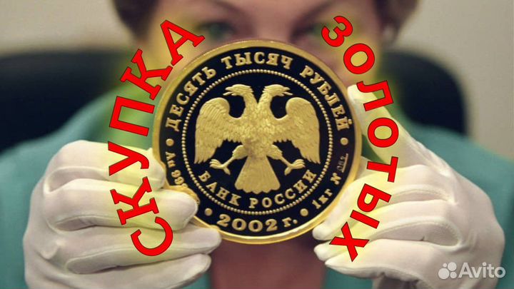 Монета червонец николай второй золотая монета