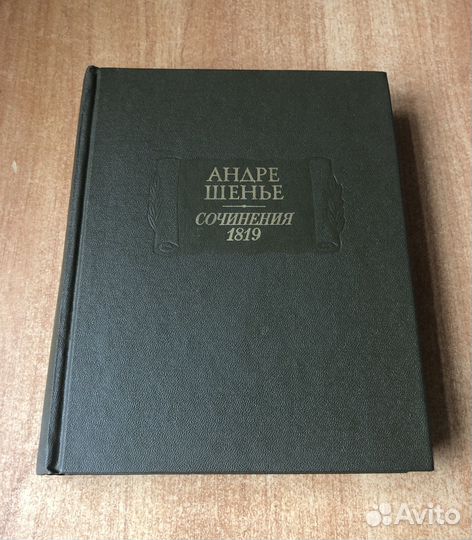 Литературные памятники