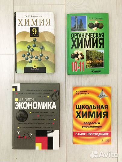 Учебники и справочники для старшекласников