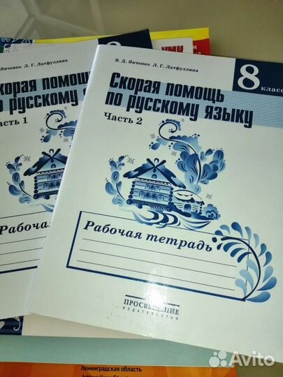 Тесты, зачет. работы, раб. тетр. по русскому яз