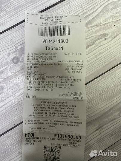 Новый MacBook Air 13