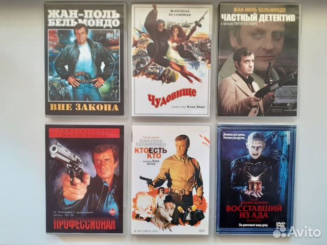 DVD лицензия - Жан-Поль Бельмондо