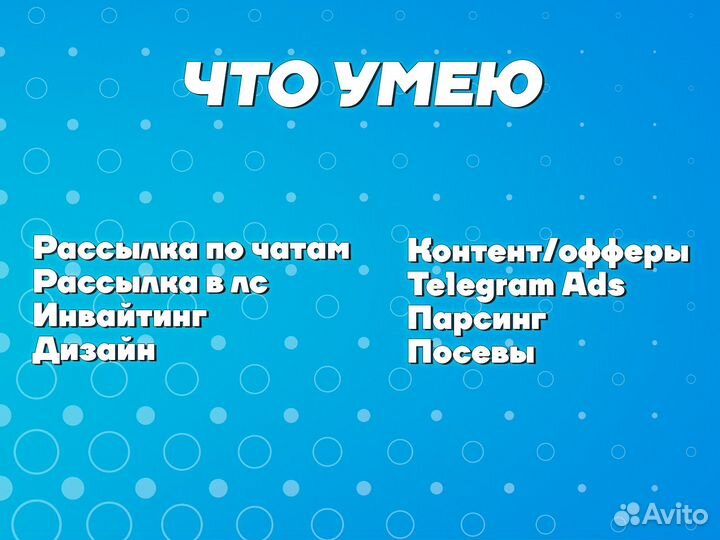 Продвижение в телеграм