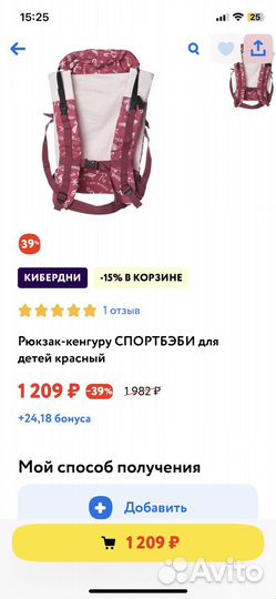 Рюкзак переноска кенгуру