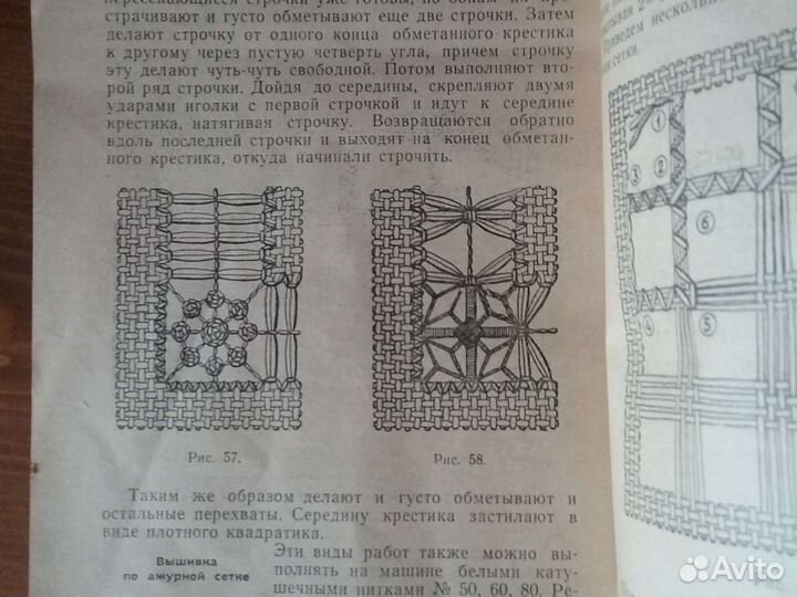 Вышивание, старинная книга