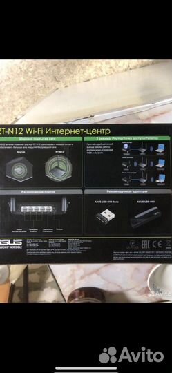Wi-fi интернет-центр 3 в 1 RT-N 12