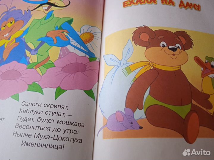 Сказки для детей