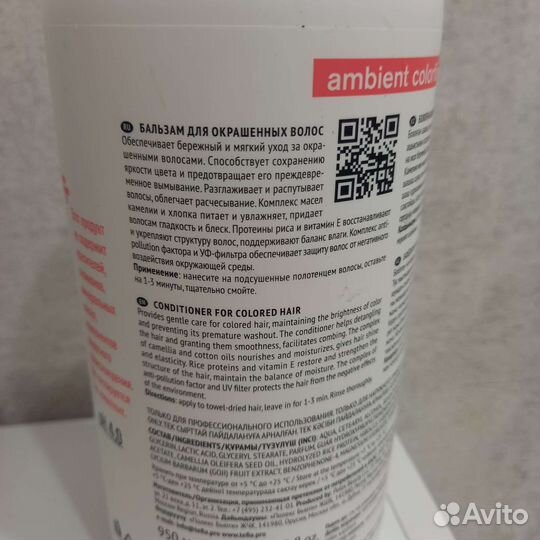 Бальзам для окрашенных волос tefia