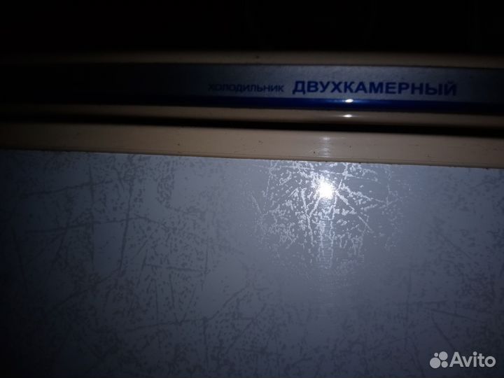 Холодильник