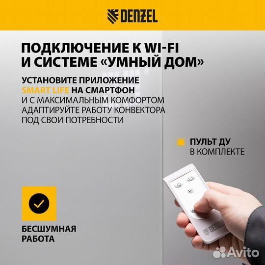 Конвектор электрический OptiPrime-2000, Wi-Fi, тач