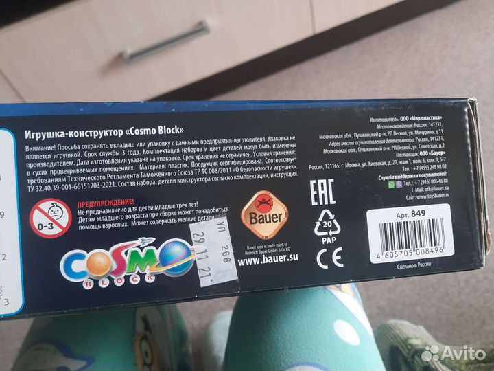 Конструктор cosmo Block