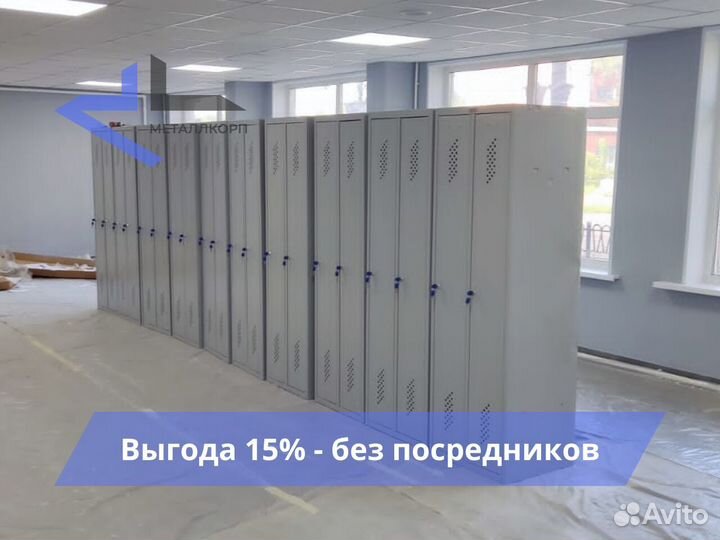 Шкаф металлический для одежды