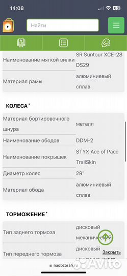 Велосипед Bulls Wildtail 1 29 2020