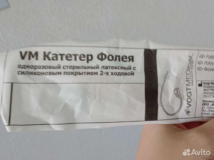 Катетер фолея 24