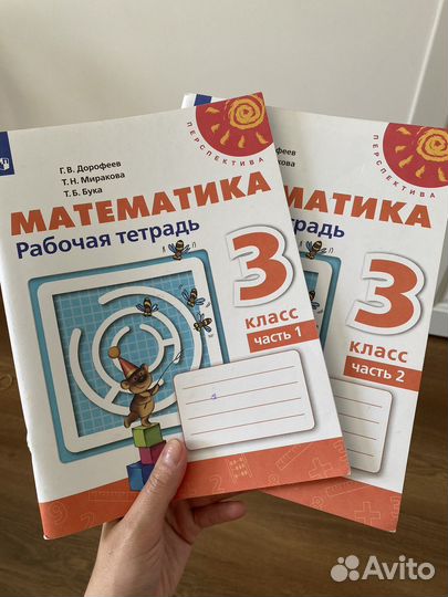 Рабочая тетрадь по математике 3 класс