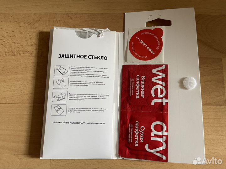 Защитное стекло Red Line iPhone 12 Pro Max