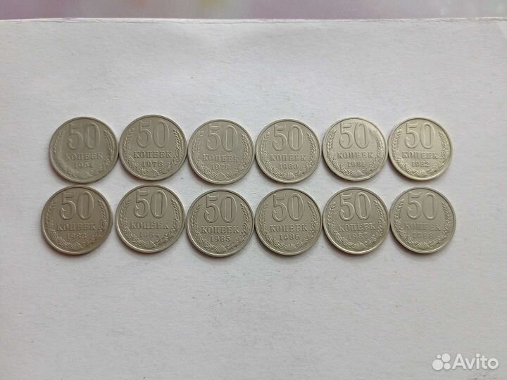 Набор монет 50 коп. С 1964 по 1988 Г. 12 монет