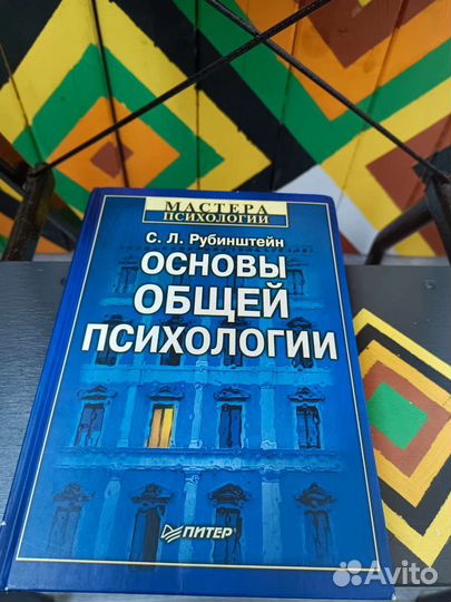 Книги психология