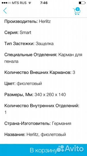 Ранец herlitz smart