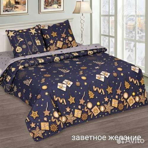 Продам белье 