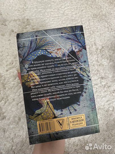 Книга Макс Фрай Жалобная книга